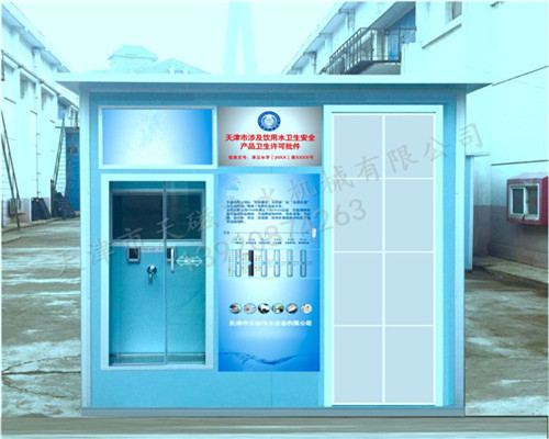 <b>惠民水站</b>